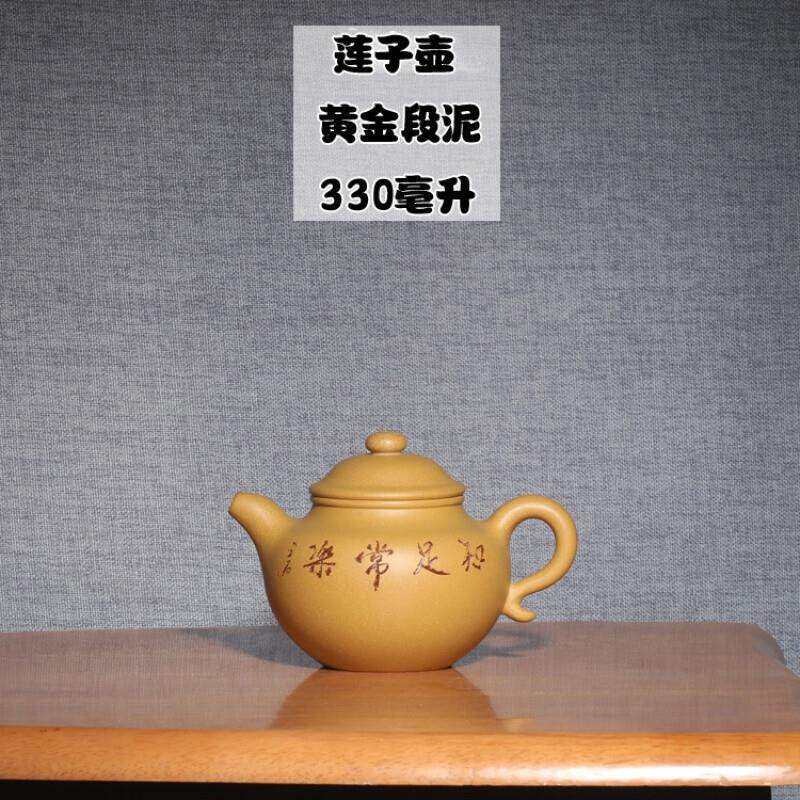 皖宣陶艺宜兴紫砂茶壶茶具国工卢小伟莲子壶大品原矿黄金段泥手工