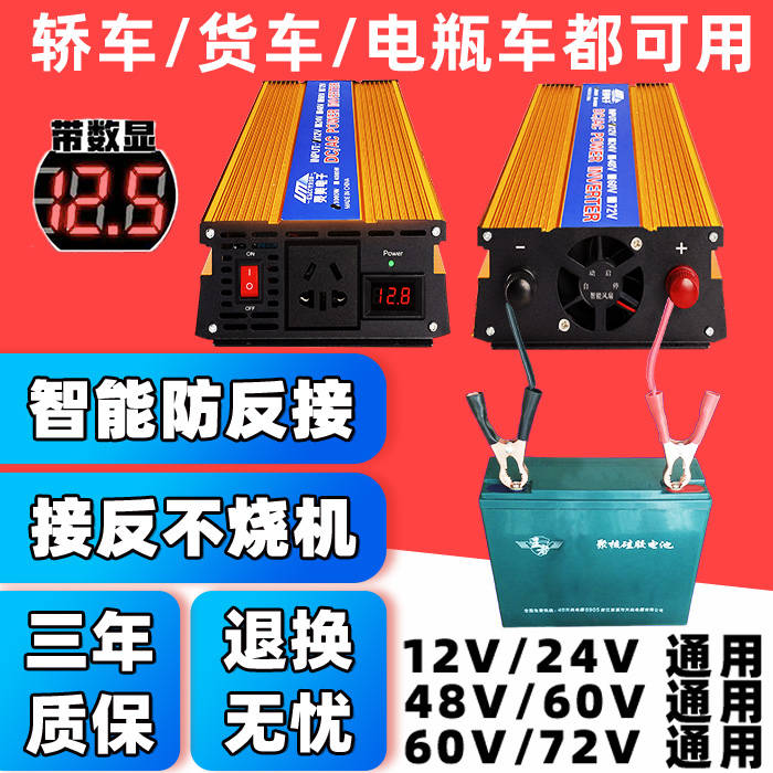 摆摊逆变器大功率12v24v电瓶车货车载48v60v72电源转换变220v通用