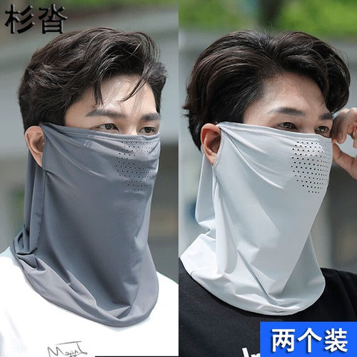 杉沓冰丝夏季男防紫外线防嗮面罩