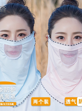 冰丝防晒透气面罩夏护脸面纱围脖挂耳脖套遮阳面巾头巾