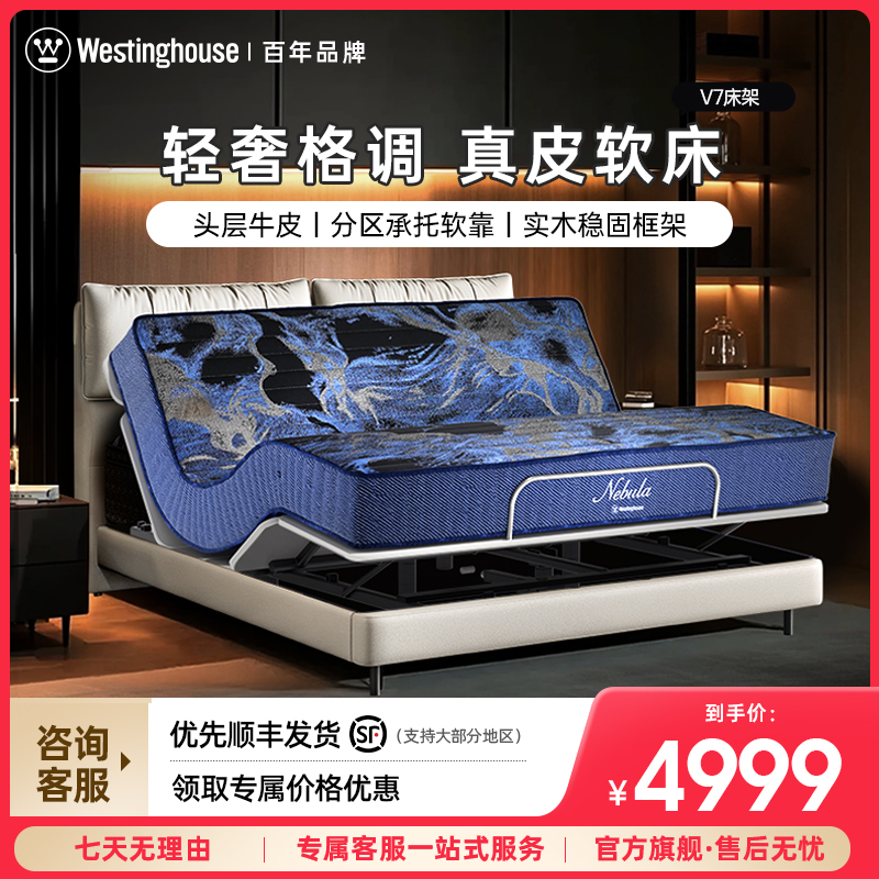 美国西屋V7真皮床软床主卧室大床现代家具卧室床架双人轻奢风1.8m