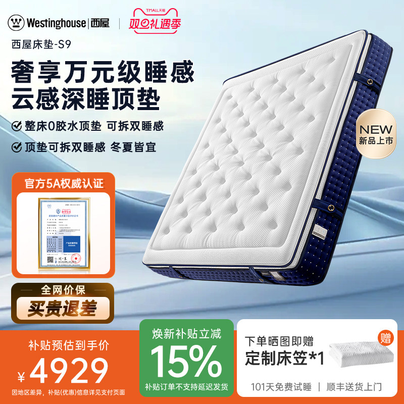 西屋弹簧床垫适中可拆双睡感高端