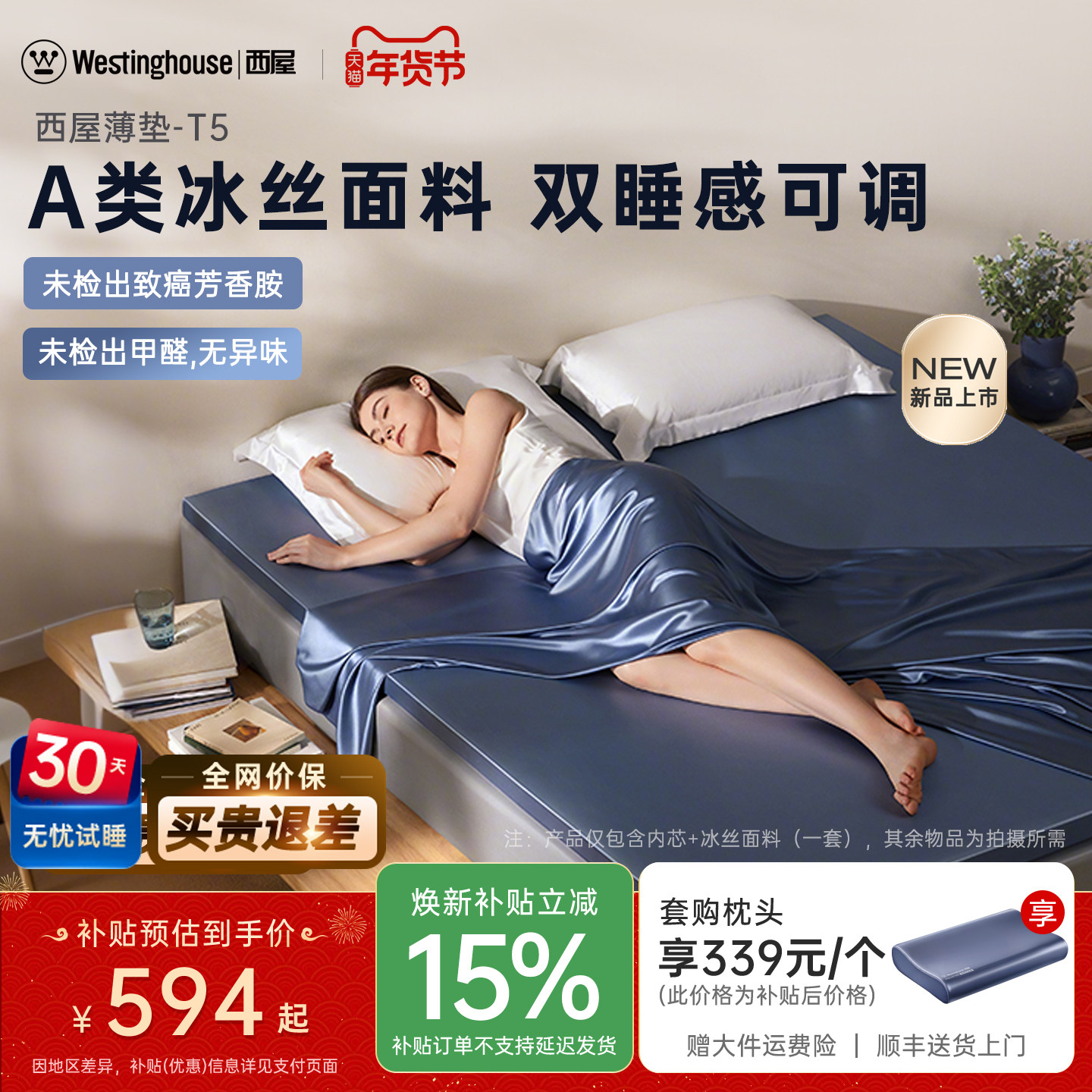 政府补贴西屋T5床垫Q弹棉薄垫租房家用卧室双人榻榻米可拆洗1.8m,住宅家具,记忆棉床垫,淘宝优惠券,粉丝福利购,淘宝优惠卷