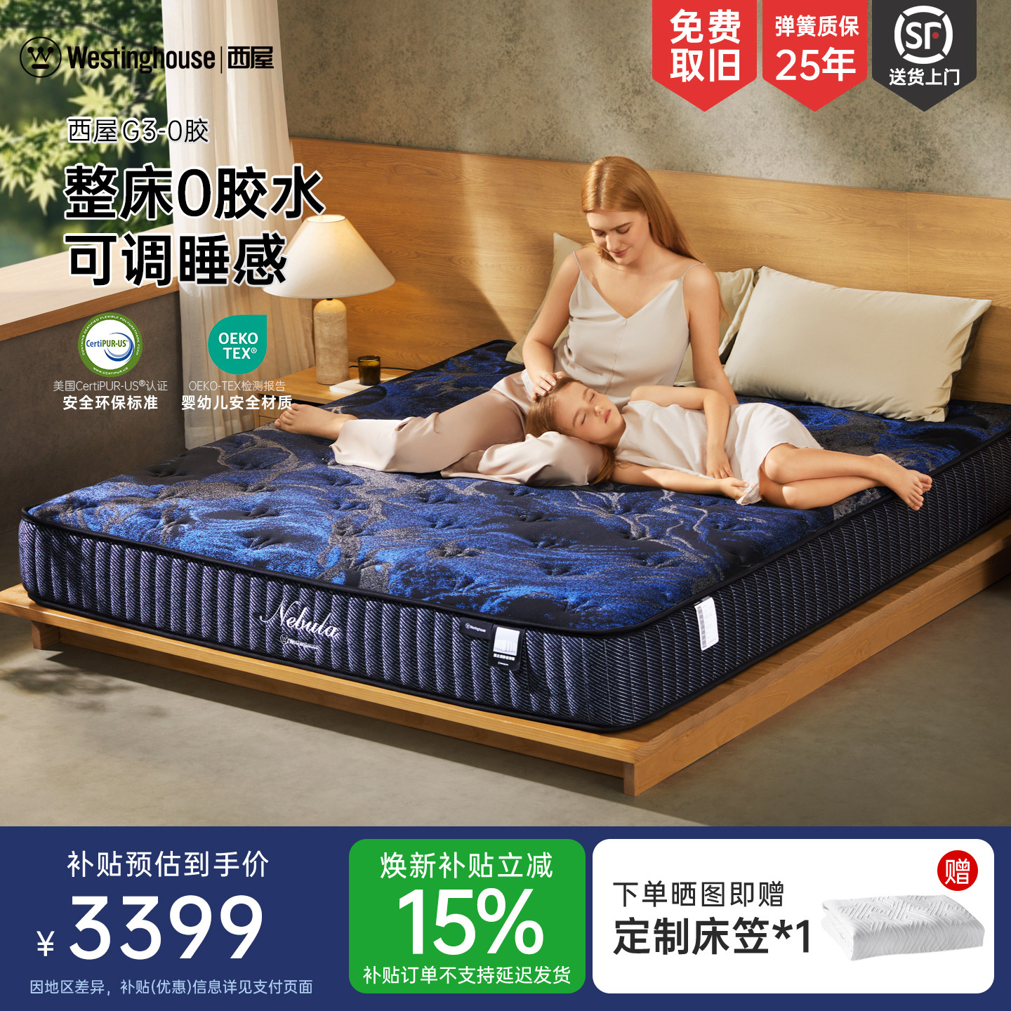 【政府补贴】西屋0胶水弹簧乳胶床垫可拆家用卧室1.8米床垫G3系列