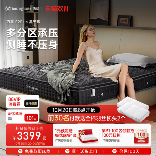 西屋弹簧床垫进口天然乳胶