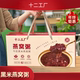 十二工厂牛奶黑米燕窝粥口味早餐代餐礼盒