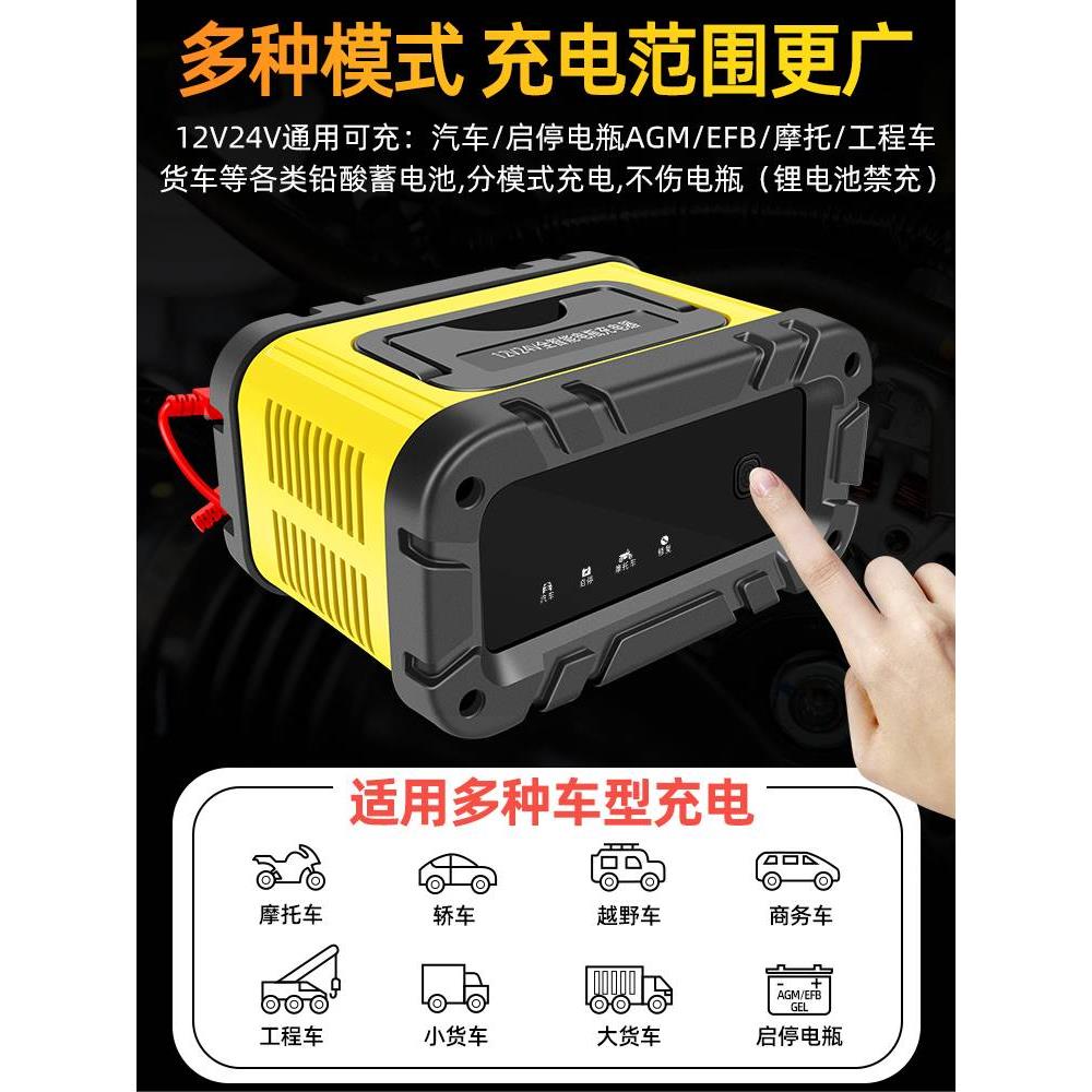 自汽车电充电器12瓶v24v摩托车充电复892机全动大功率启停蓄电池