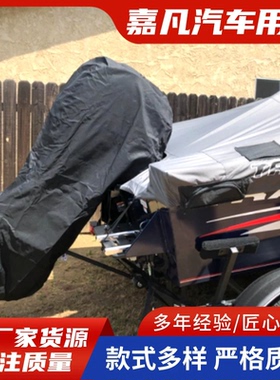 船用马达全罩牛津布420D黑色马达罩防晒防水防紫外线马达全罩
