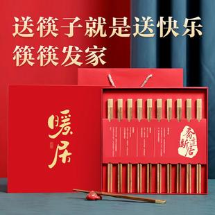 乔迁之喜搬家礼物乔迁新居礼品暖居新家乔迁礼物筷子高档送人实用