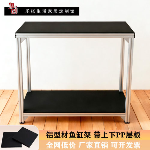 鱼缸架铝型材带PP板上下板鱼缸龟缸铝合金鱼缸架子多层框架DY定制