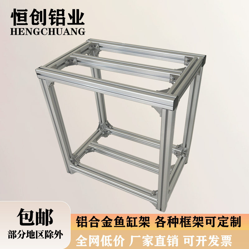 鱼缸架铝型材鱼缸龟缸底柜铝合金框架强承重组合定制DIY承重支架