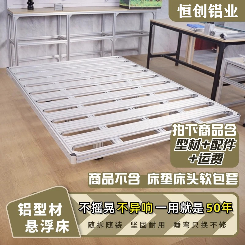 悬浮床铝型材悬空床架双人床现代简约无床头定制主卧床榻榻米排骨