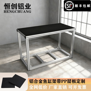 鱼缸架子带层板铝型材鱼缸龟缸铝合金底柜多层组装承重框架DY定制