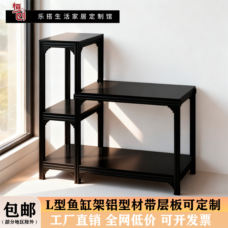 L型鱼缸架铝合金高低台铝型材鱼缸架子强承重多层底柜落地架定制