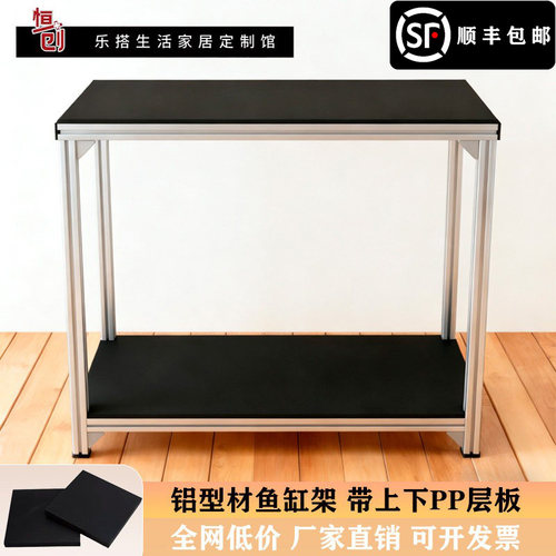 鱼缸架铝型材带PP板上下板鱼缸龟缸铝合金鱼缸架子多层框架DY定制