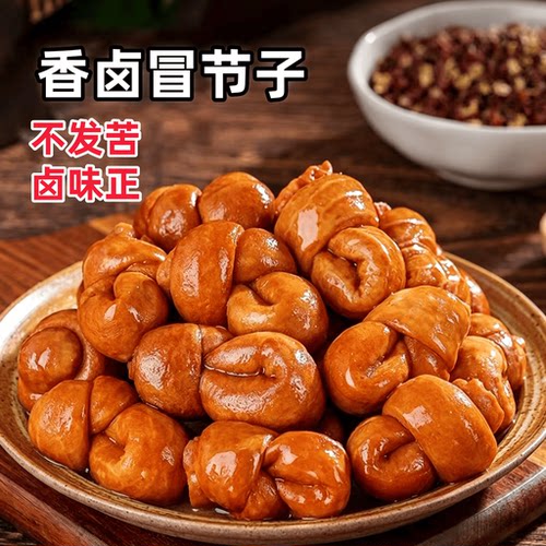 四川卤冒全熟肥肠节子火锅食材