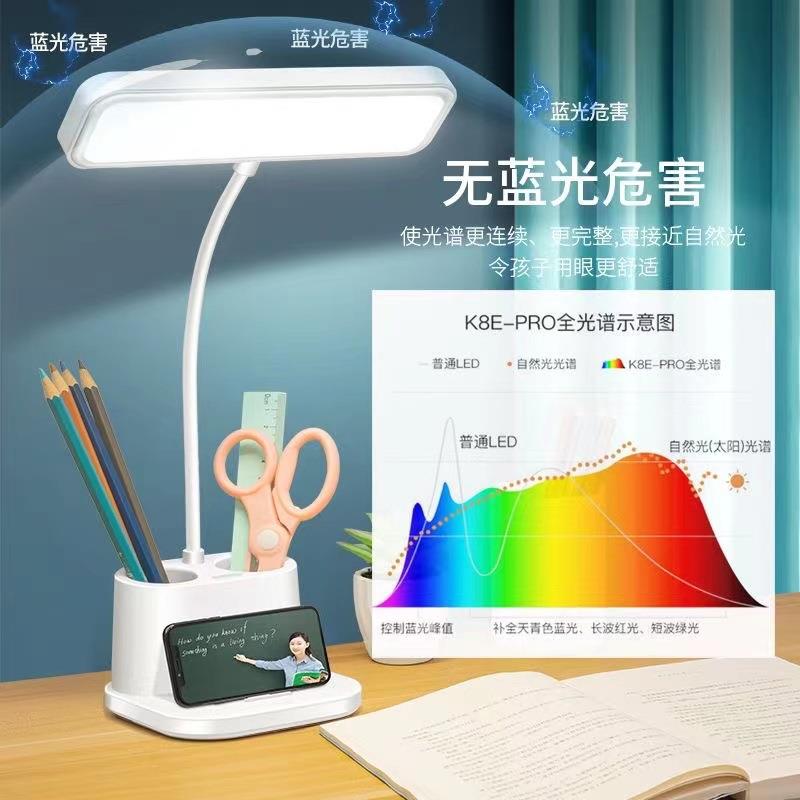 儿童护眼阅读usb学生宿舍笔筒充电台灯卧室led学习台灯创意礼品