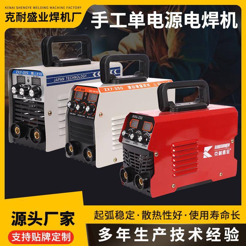 铜325宽两用电焊机220V家用全自动小型迷你切割机电焊机3厂家
