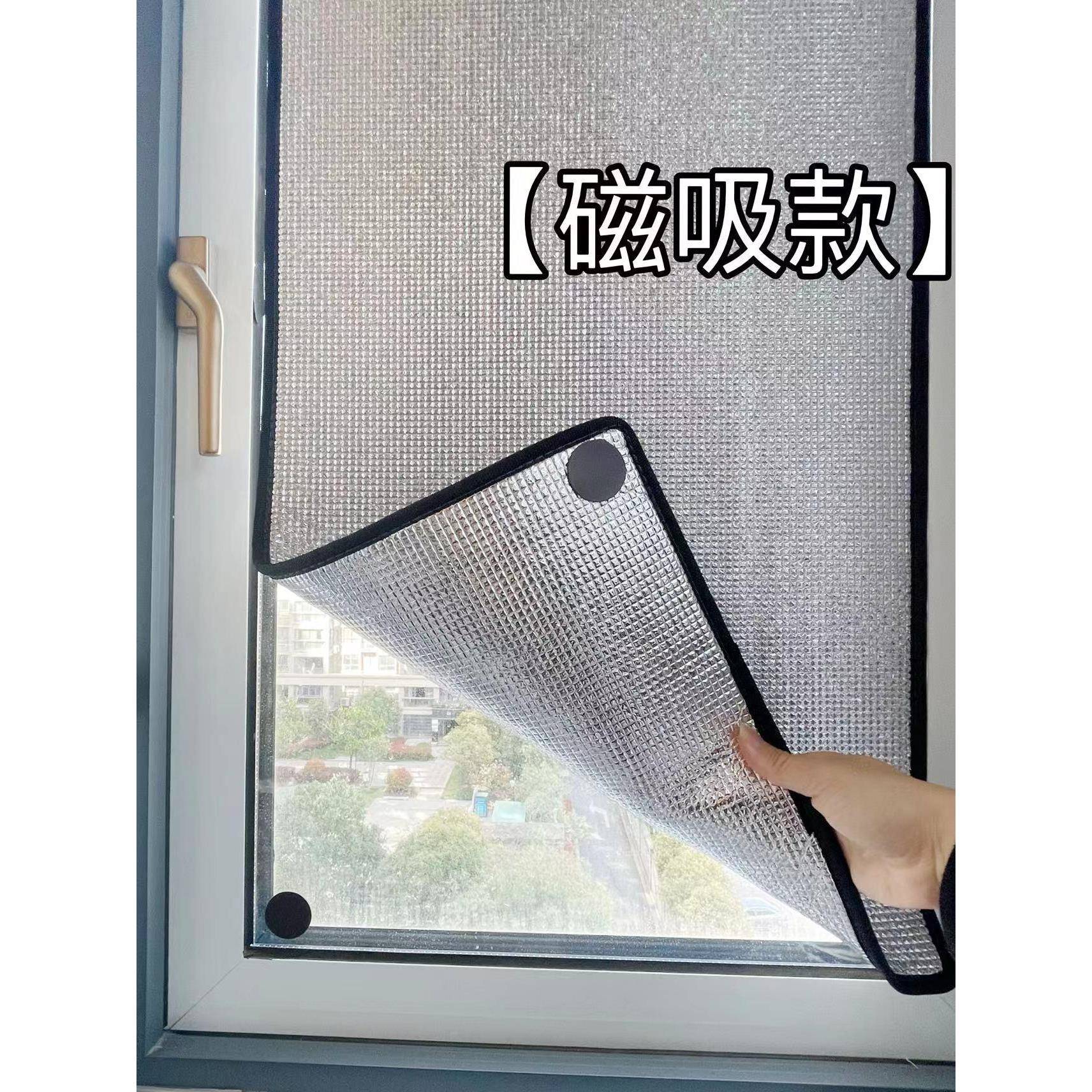防晒隔热膜阳光房阳台家用磁吸玻璃窗户遮光板遮阳膜贴遮光神器挡