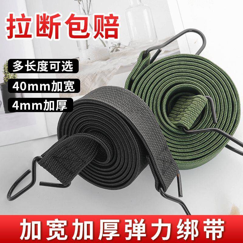 机车捆绑带高弹力绳电动车自行车绑货绳松紧带捆扎固定快递绳子