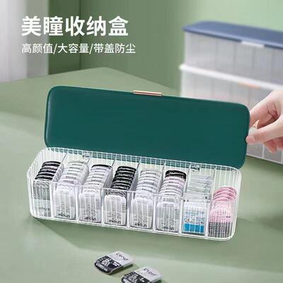 新款美瞳收纳盒多副带盖防尘大容量日抛隐形眼镜多分格透明便携盒