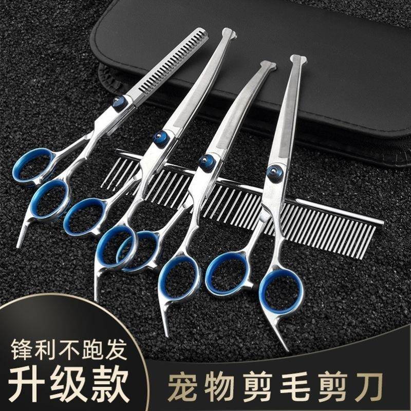 宠物剪刀美容工具套装专用修毛剪狗毛弯剪子狗狗泰迪剪毛理髲神器