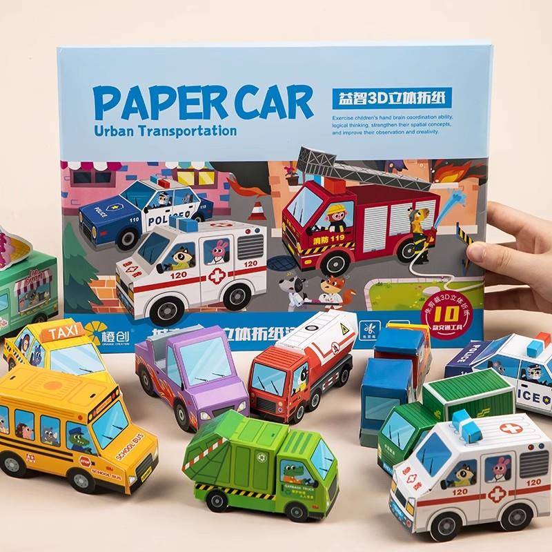 儿童剪纸汽车手工diy折纸彩色3d立体幼儿园宝宝专用趣味益智玩具6