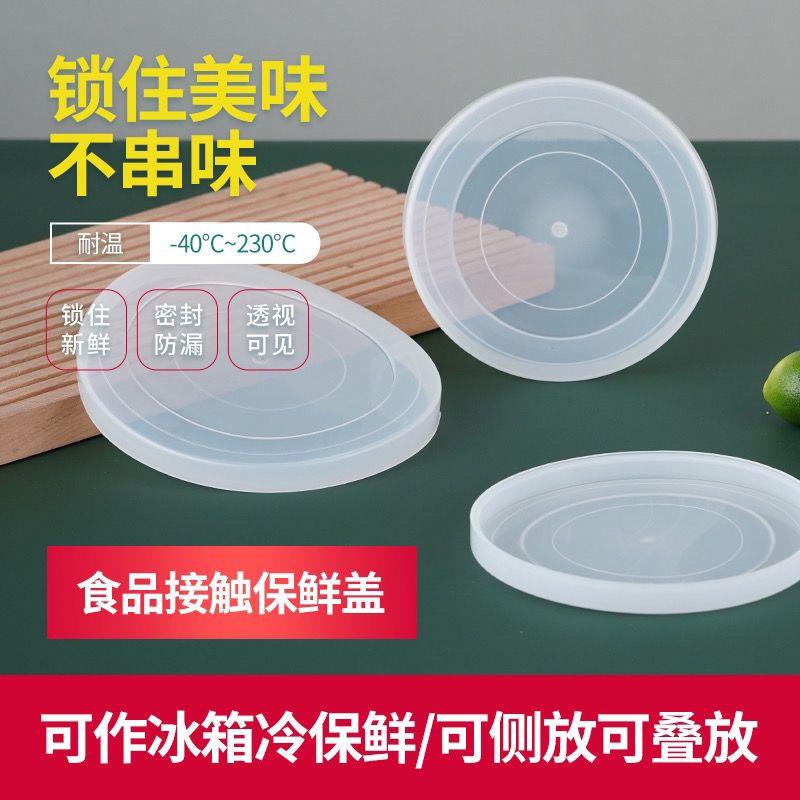 加厚保温桶密封盖塑料盖子胶盖饭盒保鲜盖配件圆形防溢盖提锅内盖