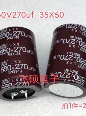 全新原装黑金刚550V270uf500v390u470uf220uf330胆机进口电容滤波