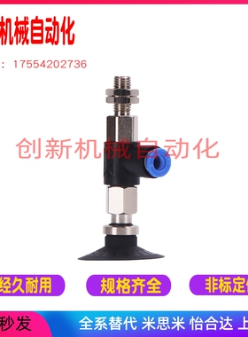 ZPR06/08/10/13/16/BN/BS-04/06-B5SMC真空吸盘水平真空口接管