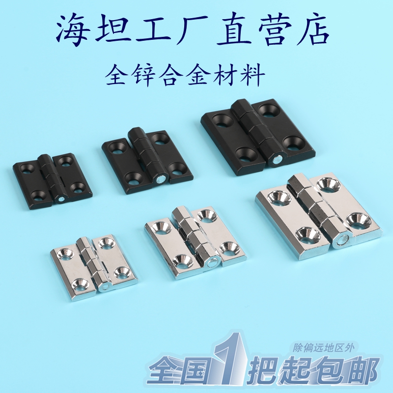 不锈钢HL5060重型锌合金合页CL236-1-2-3配电柜电箱CL218工业铰链