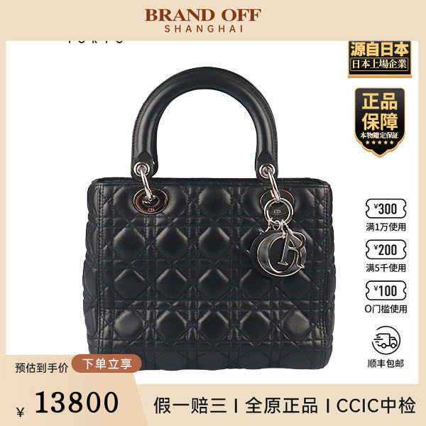 「8.5新」DIOR(迪奥)LADY DIOR黑色羊皮中号单肩包CAL44551