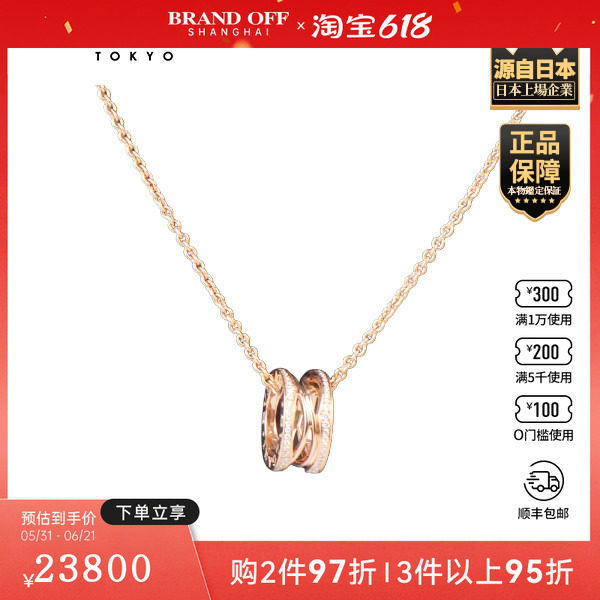 「9.5新」BVLGARI(宝格丽)B.ZERO1 传奇钻石项链750玫瑰金38-45cm