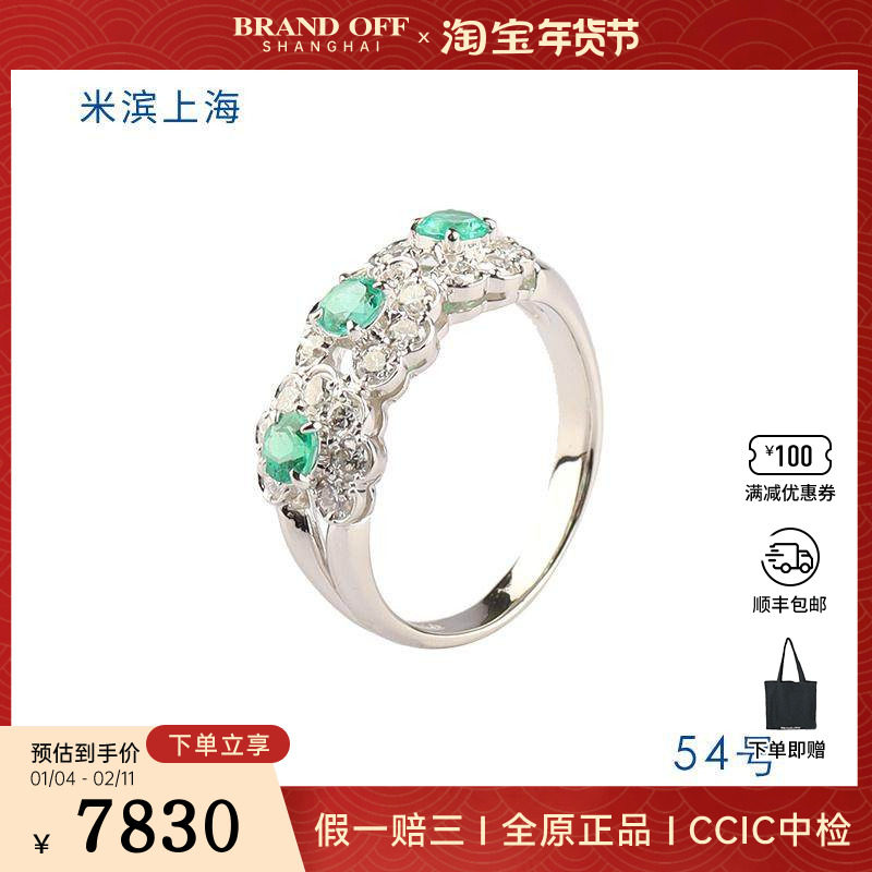 中古95新日本进口商品3个图案花形祖母绿钻石铂金900戒指54号,饰品/流行首饰/时尚饰品新,戒指/指环,淘宝优惠券,粉丝福利购,淘宝优惠卷
