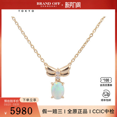 中古95新TASAKI塔思琦蝴蝶造型欧珀钻石项链K18黄金37-415cm