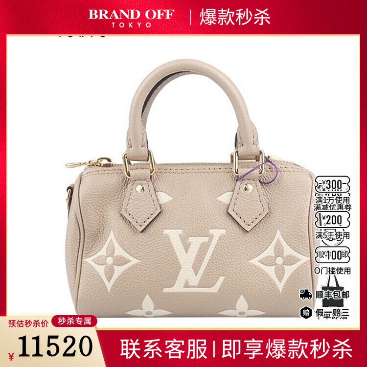 中古路易威登NANOSPEEDY大象灰/奶白色老花二手奢侈品vintage包包图片