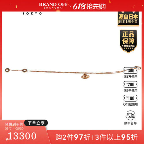 「9.5新」BVLGARI(宝格丽)DIVAS DREAM 手链750玫瑰金18-19cm