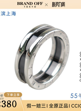 中古95新BVLGARI宝格丽SAVE THE CHILDREN黑色陶瓷925 55号戒指