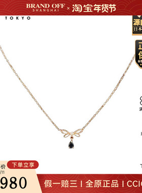 「9.5新」-蓝宝石钻石项链18K黄金46cm