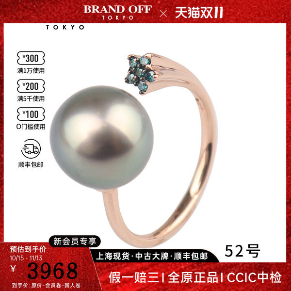 中古二奢「9.5新」黑色南洋珍珠处理钻石戒指750玫瑰金52号正品