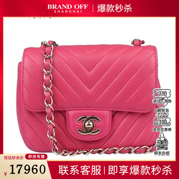 9新CHANEL香奈儿方胖子桃红色羊皮迷你斜挎A35200二手奢侈品包包