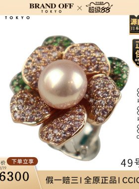 「9.5新」日本进口商品花型海水珍珠彩色宝石戒指K18白金/玫瑰金
