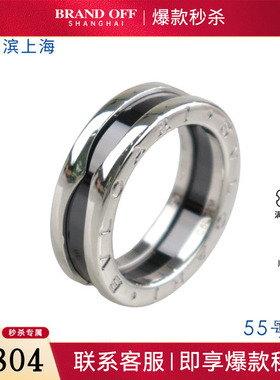 中古95新BVLGARI宝格丽SAVE THE CHILDREN黑色陶瓷925 55号戒指