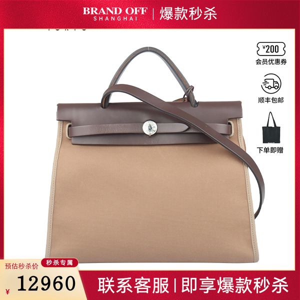 中古9新HERMES爱马仕HERBAG灰OFFICIER帆布31单肩二手奢侈品包包