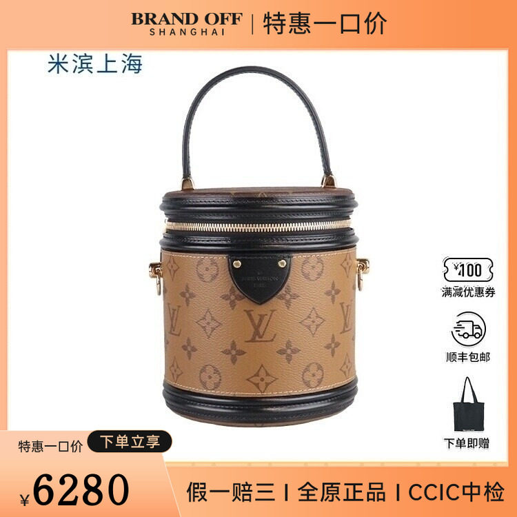 中古9新路易威登 CANNES REVERSE拼色老花斜挎包二手奢侈品包包,箱包皮具/热销女包/男包,二奢女士包,淘宝优惠券,粉丝福利购,淘宝优惠卷