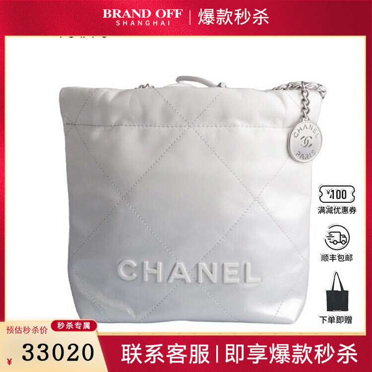 95新CHANEL香奈儿22 垃圾袋金属质感牛皮迷你斜挎二手奢侈品包包,箱包皮具/热销女包/男包,二奢女士包,淘宝优惠券,粉丝福利购,淘宝优惠卷