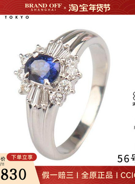 中古95新日本进口商品椭圆形切工蓝宝石钻石戒指铂金90056号