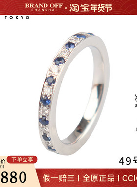 中古95新满钻蓝宝石戒指750白金49号