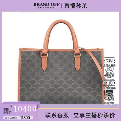 中古9新 CELINE CABAS标志印花横款手袋黄褐色二手奢侈品包包