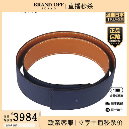「9.0新」HERMES(爱马仕)CONSTANCE皮带扣 双面皮腰带